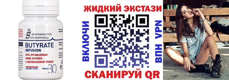 Купить  Лахденпохья  Бутират бутик 