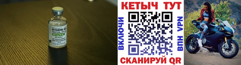 Купить где  Лахденпохья  КЕТАМИН VHQ 